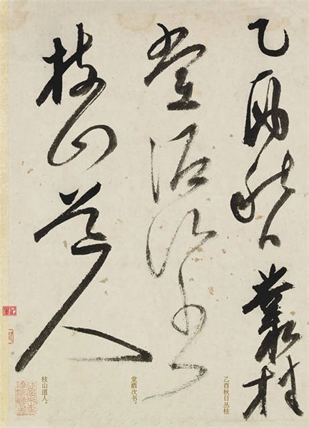 _IBK_8.jpeg 中国书法如何跨越山海、开始破冰之旅