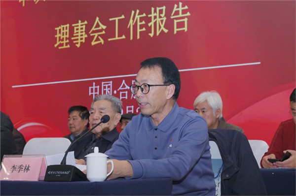 安徽省孟子思想研究会第四次会员大会暨换届大会顺利召开