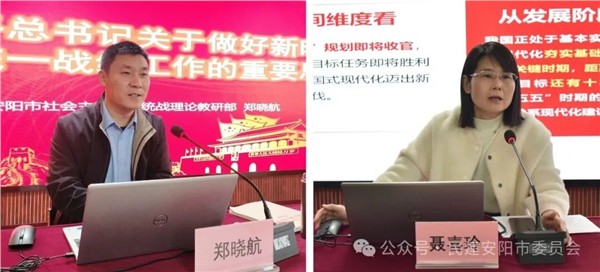 民建安阳市委会举办2025年骨干会员和新会员培训班