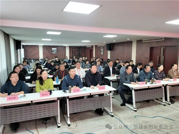民建安阳市委会举办2025年骨干会员和新会员培训班