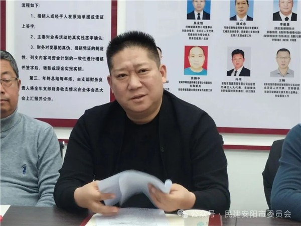 民建安阳市委会第八支部召开“庆元旦凝共识 谋发展献良策”座谈会