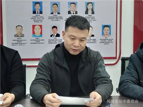 民建安阳市委会第八支部召开“庆元旦凝共识 谋发展献良策”座谈会