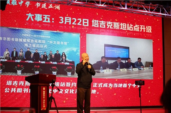 _IBK_9.jpg 中国国际新闻杂志社爱尔兰分社社长陈秋梅再创佳绩!美国西雅图图书漂流站签约,推动中美文化交流