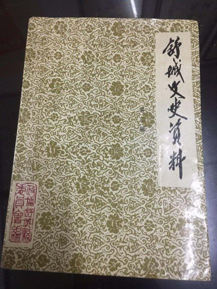 “保和堂”郭氏五代中医历史传承与文化底蕴