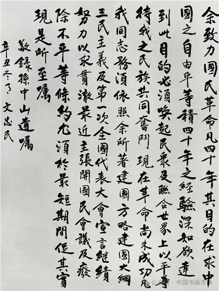 解放军南京政治学院原政委、中国国际新闻杂志社、精忠报国杂志社名誉顾问文忠民将军“一统山河壮”书法展在北京台湾会馆成功举办