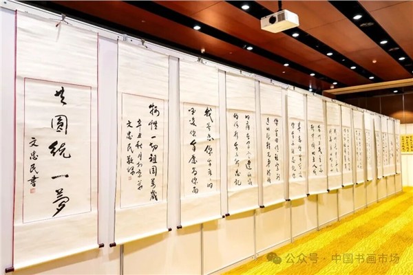 解放军南京政治学院原政委、中国国际新闻杂志社、精忠报国杂志社名誉顾问文忠民将军“一统山河壮”书法展在北京台湾会馆成功举办