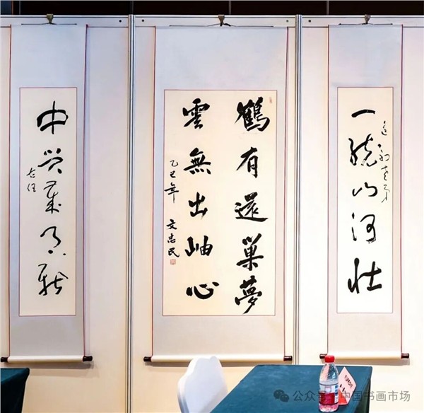 解放军南京政治学院原政委、中国国际新闻杂志社、精忠报国杂志社名誉顾问文忠民将军“一统山河壮”书法展在北京台湾会馆成功举办