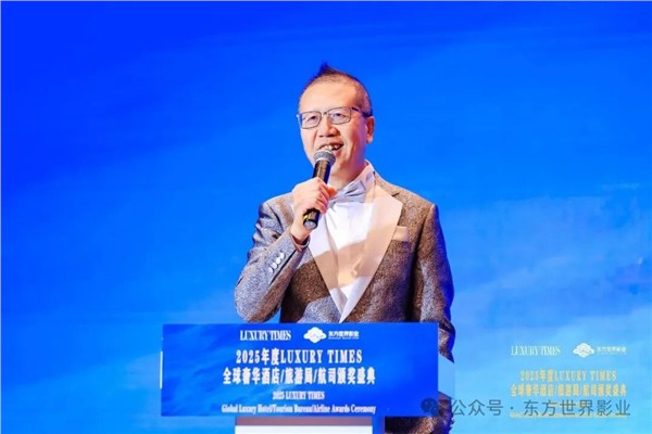 _IBK_4.jpg 全球甄选 共襄盛典——2025年度LUXURY TIMES全球奢华酒店/旅游局/航司/景区颁奖盛典圆满落幕