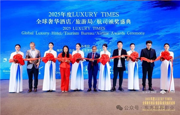 _IBK_12.jpg 全球甄选 共襄盛典——2025年度LUXURY TIMES全球奢华酒店/旅游局/航司/景区颁奖盛典圆满落幕