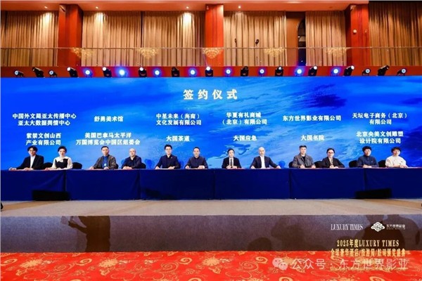 _IBK_13.jpg 全球甄选 共襄盛典——2025年度LUXURY TIMES全球奢华酒店/旅游局/航司/景区颁奖盛典圆满落幕