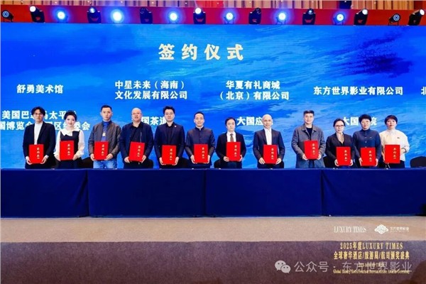_IBK_14.jpg 全球甄选 共襄盛典——2025年度LUXURY TIMES全球奢华酒店/旅游局/航司/景区颁奖盛典圆满落幕
