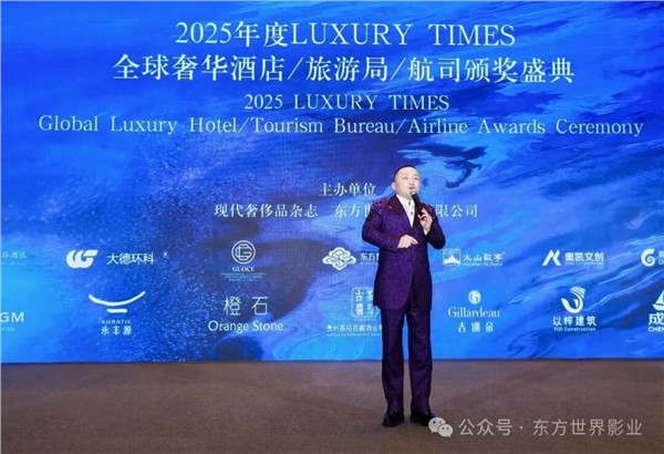 _IBK_15.jpg 全球甄选 共襄盛典——2025年度LUXURY TIMES全球奢华酒店/旅游局/航司/景区颁奖盛典圆满落幕