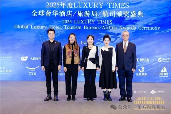 _IBK_17.jpg 全球甄选 共襄盛典——2025年度LUXURY TIMES全球奢华酒店/旅游局/航司/景区颁奖盛典圆满落幕