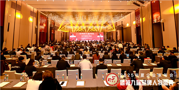 新疆泰鼎集团董事长贾四央受邀出席2025华夏企业家年会暨第九届品牌人物盛典