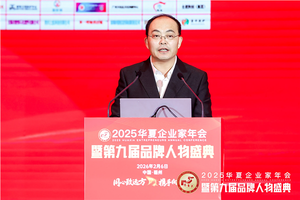 新疆泰鼎集团董事长贾四央受邀出席2025华夏企业家年会暨第九届品牌人物盛典