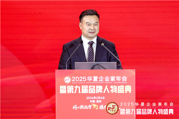 新疆泰鼎集团董事长贾四央受邀出席2025华夏企业家年会暨第九届品牌人物盛典