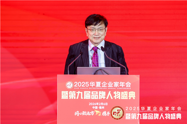 新疆泰鼎集团董事长贾四央受邀出席2025华夏企业家年会暨第九届品牌人物盛典