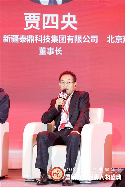 新疆泰鼎集团董事长贾四央受邀出席2025华夏企业家年会暨第九届品牌人物盛典