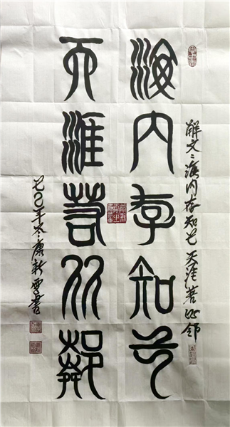 中国国际新闻杂志社书画院副院长、中国国际书法家协会副主席康新云受邀参加中国品牌影响力发展大会暨黑山共和国前总统菲利普·武亚诺维奇欢迎晚宴