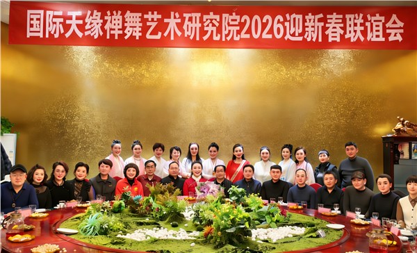 _IBK_2.jpg 中国国际新闻杂志社国际天缘禅舞艺术研究院2026“精忠报国”禅舞迎春晚会圆满举行
