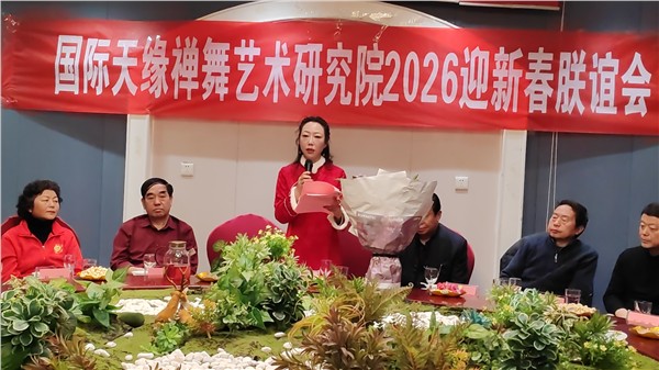 _IBK_14.jpg 中国国际新闻杂志社国际天缘禅舞艺术研究院2026“精忠报国”禅舞迎春晚会圆满举行