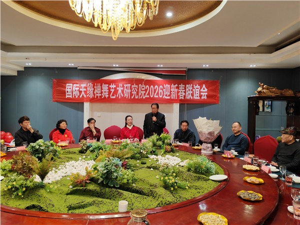 _IBK_15.jpg 中国国际新闻杂志社国际天缘禅舞艺术研究院2026“精忠报国”禅舞迎春晚会圆满举行