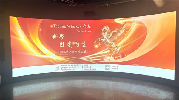 _IBK_1.jpg 王思懿王禹祥姐弟惊艳“世界因爱而生” 第六届全球春晚的舞台