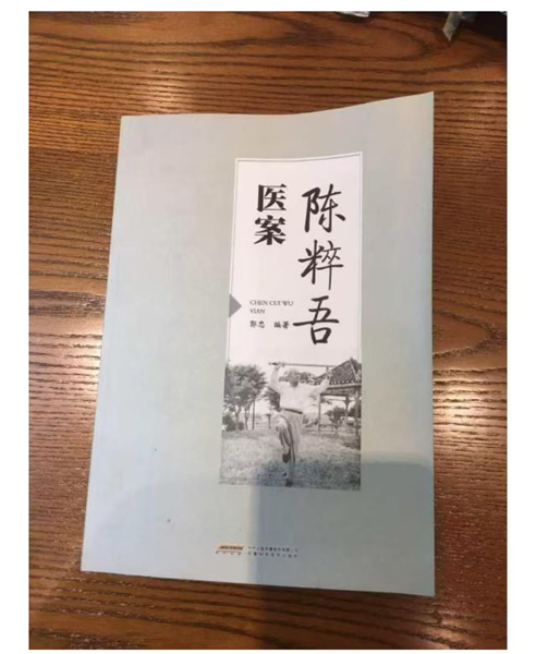 “保和堂”郭氏五代中医历史传承与文化底蕴