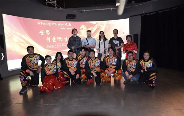 第六届“世界因爱而生”全球春晚刊登人民日报海外版 / 2026 Teeling Whiskey 之夜，多元文化跨越山海