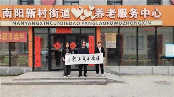 _IBK_3.jpg 新春余温 初九正长——健康中国工程走进社区 携暖意慰问 送安康