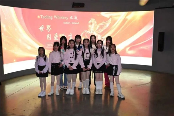 _IBK_2.jpg 福娃舞蹈团舞动"世界因爱而生"全球春晚/2026 Teeling Whiskey之夜,侨见福建