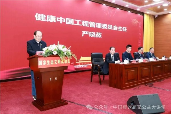 《中华美食环球行》助力产业振兴 健康中国工程美食文化中心召开年后工作会