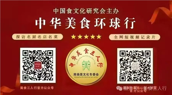 《中华美食环球行》助力产业振兴 健康中国工程美食文化中心召开年后工作会