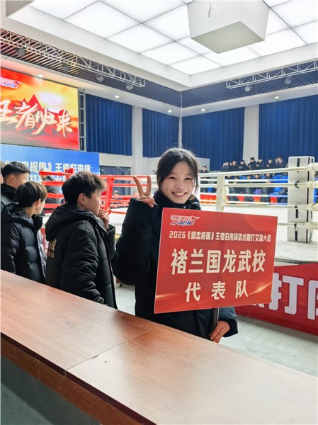 “精忠报国”王者归来杯武术散打交流大会全球开启