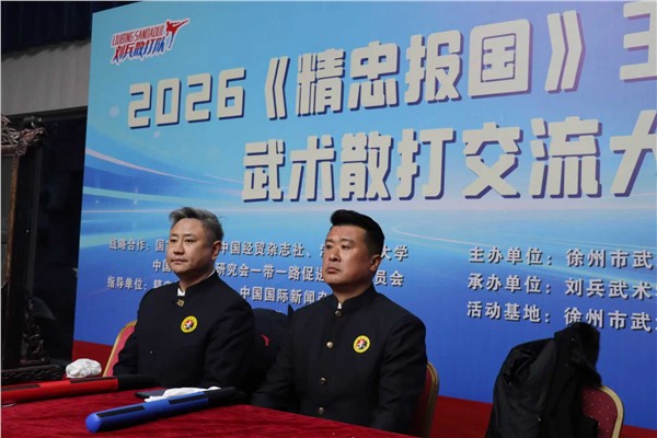 “精忠报国”王者归来杯武术散打交流大会全球开启