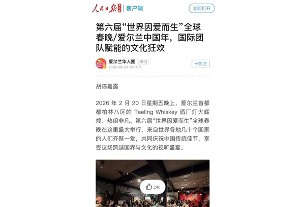 _IBK_8.jpg 翁挺全媒体矩阵深度赋能,助力第六届“世界因爱而生”全球春晚多维破圈