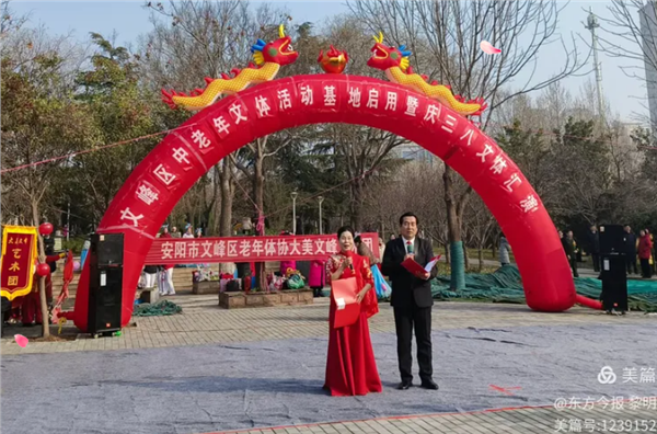 _IBK_1.png 揭牌启新程 巾帼绽芳华——安阳市文峰区中老年文体活动基地正式启用暨“庆三八”文艺汇演圆满举行
