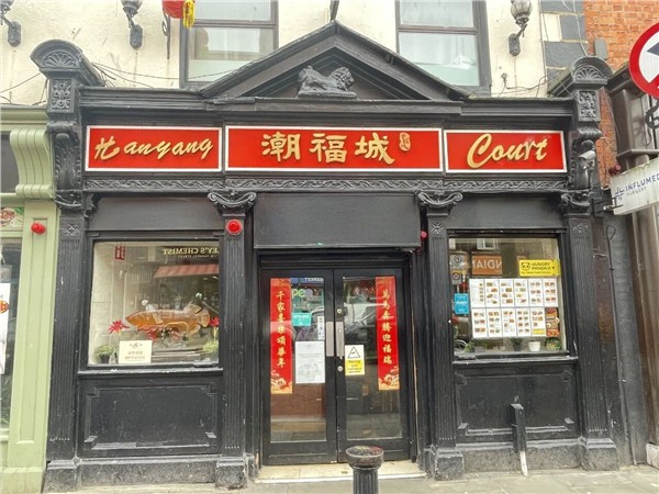 味蕾架桥 Teeling 威士忌之夜 爱尔兰全球春晚 —— “舌尖上的中国年”