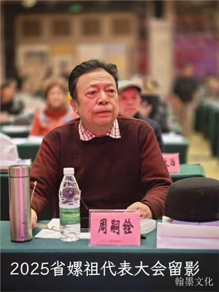 弘扬中华文化CCTV艺术传承人、中国国际新闻杂志社书画院副院长周嗣铨