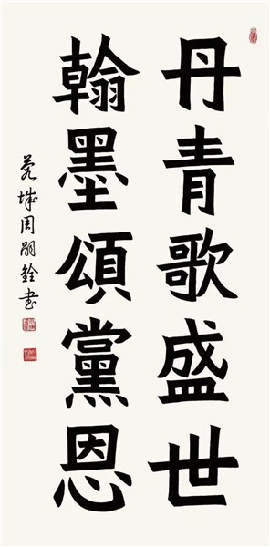 弘扬中华文化CCTV艺术传承人、中国国际新闻杂志社书画院副院长周嗣铨