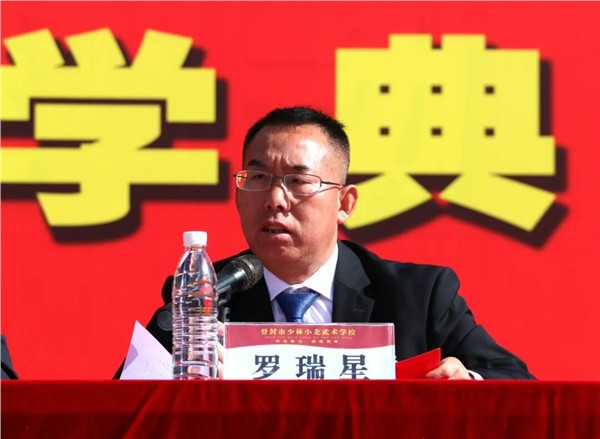 春启嵩山，武耀新程！少林小龙武校2026年春季开学典礼圆满举行