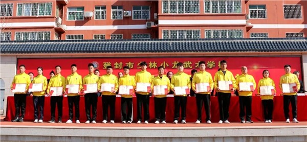 春启嵩山，武耀新程！少林小龙武校2026年春季开学典礼圆满举行