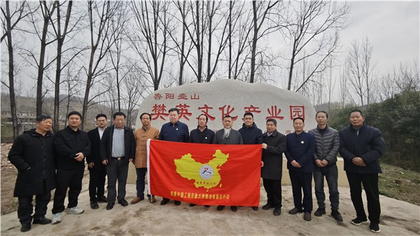 健康中国工程文化交流活动在鲁阳壶山樊英文化产业园成功举办