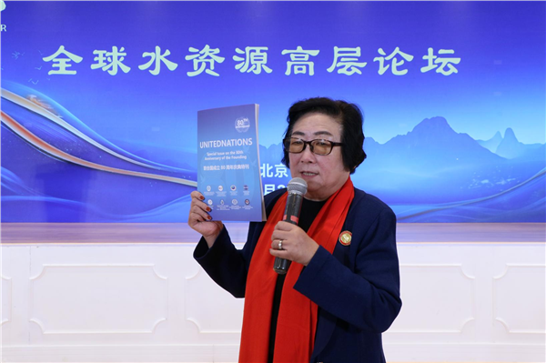 龚巧玉院士领衔出席第三十四届世界水日全球水资源高层论坛暨祭祀水神共工大典：传承水神文脉，共筑全球水安