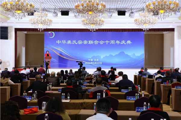 古礼祭水神，盛会以此安——第三十四届世界水日全球水资源高层论坛暨祭祀水神共工大典在京隆重举行