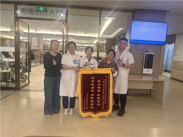 八旬退休教师多病缠身难进食 深圳福田二院康复科精准施治 重焕晚年生命尊严