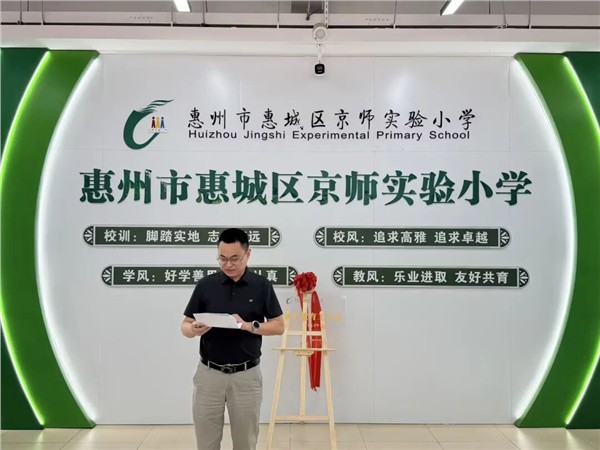 高校引领•协同创新——“京师科学教育工作坊”挂牌仪式在京师实小举行