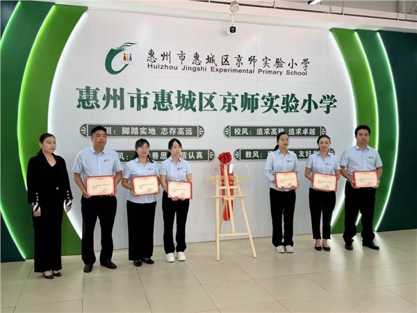 高校引领•协同创新——“京师科学教育工作坊”挂牌仪式在京师实小举行