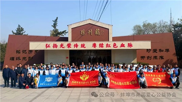 _IBK_5.jpg 松柏凝翠寄哀思,丰碑巍峨铸忠魂———蚌埠“慈善润心”公益平台开展清明祭扫活动