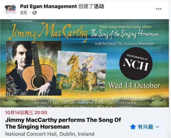 _IBK_14.jpg 中国洋女婿Jimmy MacCarthy 10月1日故乡首演 携《大河之舞》作曲家重返舞台,跨越百年的艺术回响礼赞东方